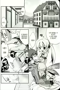 Page 3 of Sekaiju no Anone 21 - preview thumbnail