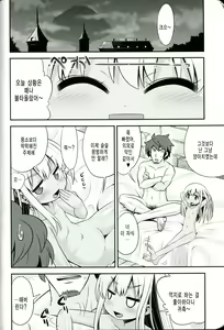 Page 31 of Sekaiju no Anone 21 - preview thumbnail