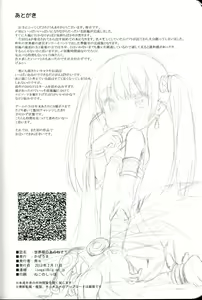 Page 33 of Sekaiju no Anone 21 - preview thumbnail