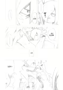Page 33 of Sekaiju no Anone 23 - preview thumbnail