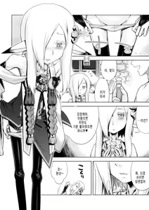 Page 4 of Sekaiju no Anone 23 - preview thumbnail