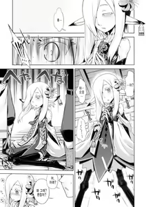 Page 5 of Sekaiju no Anone 23 - preview thumbnail