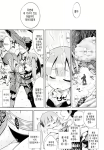 Page 4 of Sekaiju no Anone 24 - preview thumbnail