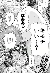 Page 32 of Nukiman - preview thumbnail