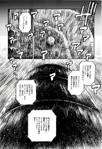 Page 72 of Nukiman - preview thumbnail