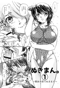 Page 8 of Nukiman - preview thumbnail