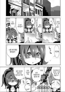 Page 18 of Sekaiju no Anone 25 - preview thumbnail