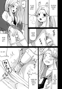 Page 16 of Genkai Chikan - preview thumbnail