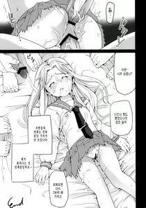 Page 42 of Genkai Chikan - preview thumbnail