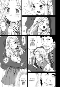Page 6 of Genkai Chikan - preview thumbnail
