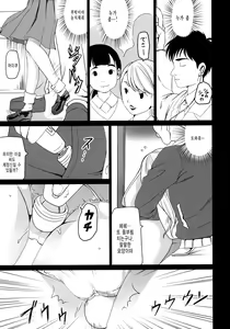 Page 8 of Genkai Chikan - preview thumbnail