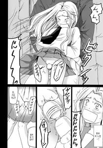 Page 9 of Genkai Chikan - preview thumbnail