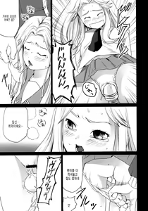 Page 10 of Genkai Chikan - preview thumbnail