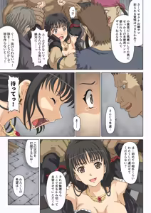 Page 16 of Kaiketsu! Ojou-sama - preview thumbnail