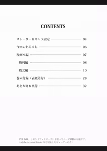 Page 4 of Kaiketsu! Ojou-sama - preview thumbnail