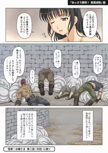Page 9 of Kaiketsu! Ojou-sama - preview thumbnail