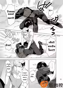 Page 14 of Darkness Hound | นักฆ่ารัตติกาลจอมซึนเดเระ - preview thumbnail