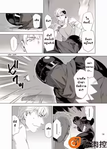 Page 16 of Darkness Hound | นักฆ่ารัตติกาลจอมซึนเดเระ - preview thumbnail