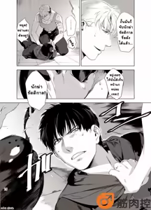 Page 17 of Darkness Hound | นักฆ่ารัตติกาลจอมซึนเดเระ - preview thumbnail