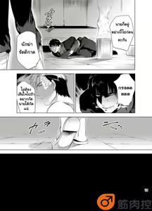 Page 20 of Darkness Hound | นักฆ่ารัตติกาลจอมซึนเดเระ - preview thumbnail