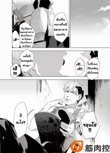 Page 3 of Darkness Hound | นักฆ่ารัตติกาลจอมซึนเดเระ - preview thumbnail