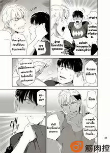 Page 36 of Darkness Hound | นักฆ่ารัตติกาลจอมซึนเดเระ - preview thumbnail