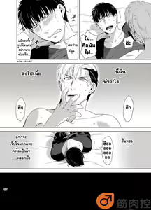 Page 59 of Darkness Hound | นักฆ่ารัตติกาลจอมซึนเดเระ - preview thumbnail
