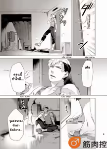 Page 10 of Darkness Hound | นักฆ่ารัตติกาลจอมซึนเดเระ - preview thumbnail