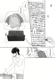 Page 17 of Shissou - preview thumbnail