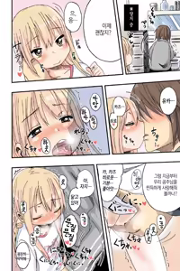Page 13 of Sweet☆White Love Love Valentine's Day - preview thumbnail
