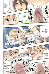 Page 15 of Sweet☆White Love Love Valentine's Day - preview thumbnail