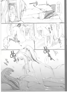 Page 3 of Udonko Vol.12 - preview thumbnail
