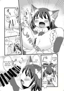 Page 18 of Nekomata no Tamaki-chan - preview thumbnail