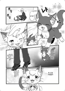 Page 6 of Nekomata no Tamaki-chan - preview thumbnail