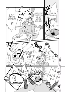 Page 7 of Nekomata no Tamaki-chan - preview thumbnail