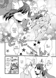 Page 9 of Nekomata no Tamaki-chan - preview thumbnail