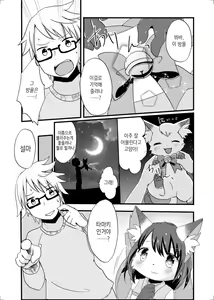 Page 10 of Nekomata no Tamaki-chan - preview thumbnail