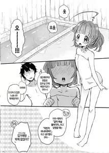 Page 4 of Hinoki Furo de Kuma-chan to Ichaicha Suru Dake no Hon - preview thumbnail