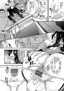 Page 117 of Mesuochi Otome - preview thumbnail