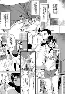 Page 154 of Mesuochi Otome - preview thumbnail