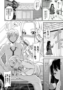 Page 91 of Mesuochi Otome - preview thumbnail