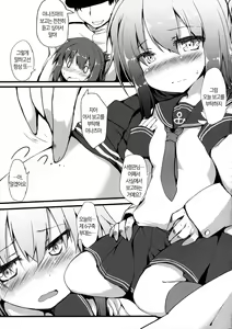 Page 4 of Inazuma ni Ijiwaru Shitai | 이나즈마를 괴롭히고 싶어 - preview thumbnail