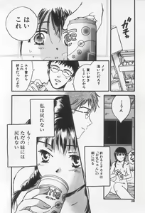 Page 152 of Kinshin Club - Incest Club - preview thumbnail