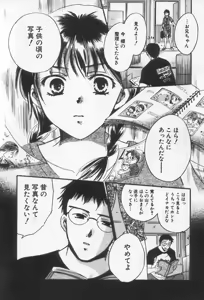 Page 154 of Kinshin Club - Incest Club - preview thumbnail