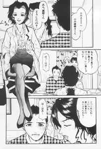 Page 33 of Kinshin Club - Incest Club - preview thumbnail