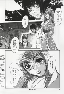 Page 62 of Kinshin Club - Incest Club - preview thumbnail