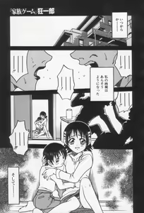 Page 63 of Kinshin Club - Incest Club - preview thumbnail