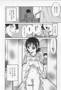 Page 78 of Kinshin Club - Incest Club - preview thumbnail