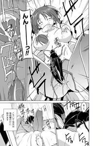 Page 9 of Mushi Yuugi  Saishuuwa - preview thumbnail
