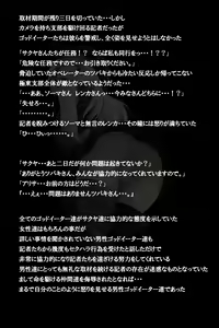 Page 113 of Micchaku! Jinki Tsukai!! - preview thumbnail